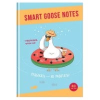 Blocnotes BG A5 80p Smart Goose Notes (ЗК5т80_лм 12135)