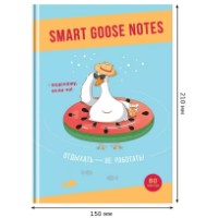Blocnotes BG A5 80p Smart Goose Notes (ЗК5т80_лм 12135) imaginea #2 — magazin online Desire.md