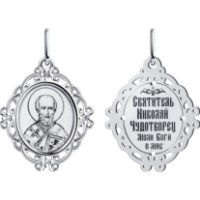 Pandantiv SOLOVOV JEWELRY 94-132-02203-1 1,09g