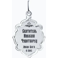 Pandantiv SOLOVOV JEWELRY 94100223 0,85g imaginea #2 — magazin online Desire.md