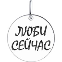 Pandantiv SOLOVOV JEWELRY 94032797 1,14g