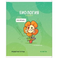 Caiet ArtSpace Биология A5/48p (Тп48к_48033)