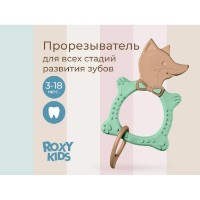 Игрушка-прорезыватель Roxy Kids Fox Olive (RBT20033) фото №4 — интернет-магазин Desire.md
