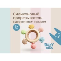 Inel gingival Roxy Kids Ship's Wheel (RWDN-001)  imaginea #2 — magazin online Desire.md