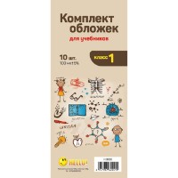 Set de învelitori Hello Grade 1 RU (H.3650)