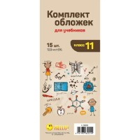 Set de învelitori Hello Grade 11 RU (H.3660)