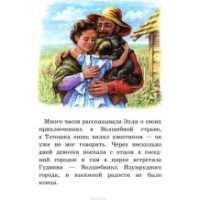 Cartea Волшебник Изумрудного города (9785170785803) imaginea #2 — magazin online Desire.md