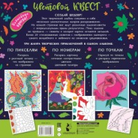 Cartea Единороги. Волшебный мир (9785171212506) imaginea #2 — magazin online Desire.md