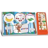 Cartea Cine ce mănâncă (9785362400651) imaginea #2 — magazin online Desire.md