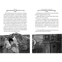 Книга Агата Мистери Загадка Фараона (9785389062412) фото №2 — интернет-магазин Desire.md