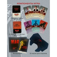 Настольная игра HD Mafia (18917) фото №2 — интернет-магазин Desire.md