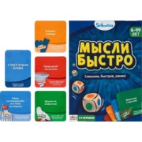 Joc educativ de masa GaGa Games Мысли быстро (GG481) imaginea #5 — magazin online Desire.md