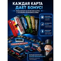 Joc educativ de masa Hasbro Monopoly Бонусы без границ (E8978RUS) imaginea #5 — magazin online Desire.md