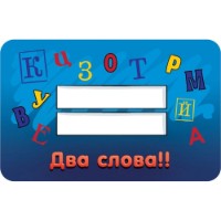 Joc educativ de masa Hobby World Соображарий Junior (1757) imaginea #4 — magazin online Desire.md
