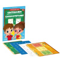 Joc educativ de masa Las Igras Составляем словосочетания (7887556)