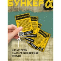 Joc educativ de masa Экономикус Бункер: Поколение Альфа imaginea #4 — magazin online Desire.md