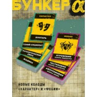 Joc educativ de masa Экономикус Бункер: Поколение Альфа imaginea #7 — magazin online Desire.md