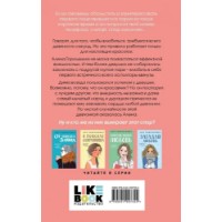 Cartea Влюбить за 90 секунд (9785041007324) imaginea #2 — magazin online Desire.md