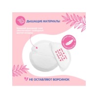 Лактационные вкладыши Joonies 30pcs фото №2 — интернет-магазин Desire.md