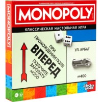 Joc educativ de masa Hasbro Monopoly Classic Refresh RU (G0009RUS)