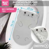 Covoraș de baie anti-alunecare Roxy Kids BM-4576-CAT imaginea #2 — magazin online Desire.md