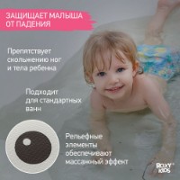 Covoraș de baie anti-alunecare Roxy Kids BM-4576-CAT imaginea #6 — magazin online Desire.md