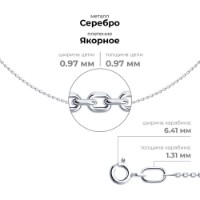 Colier din argint Diamant 968030304 s.45 1,09g imaginea #3 — magazin online Desire.md