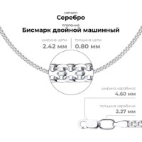 Colier din argint Diamant 968050402 s.50 4,64g imaginea #2 — magazin online Desire.md