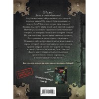 Книга Маленькая злая книга (9785041044947) фото №2 — интернет-магазин Desire.md