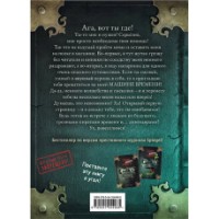 Книга Маленькая злая книга 3 (9785041044985) фото №2 — интернет-магазин Desire.md