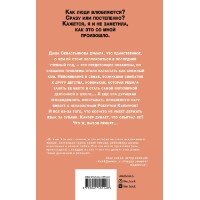 Книга Нелюбовь сероглазого короля (9785041155148) фото №2 — интернет-магазин Desire.md