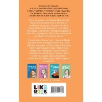 Книга Ты мое счастье (9785041119881) фото №2 — интернет-магазин Desire.md