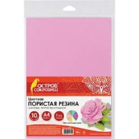 Foamiran cu pori New World 10p P.XHZ/C04