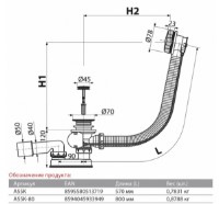 Sifon pentru cada Alcaplast A55KM-80 70" 40 (81814) imaginea #2 — magazin online Desire.md