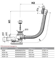 Сифон для ванны AlcaPlast A55K-80 70" 40 (2202) фото №2 — интернет-магазин Desire.md