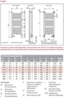 Uscător de prosoape Kermi Credo 1474x621 (C2N101400602KXK) imaginea #2 — magazin online Desire.md