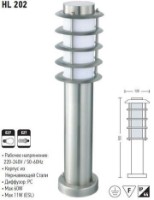 Lampa de gradină Horoz HL202 (330008)