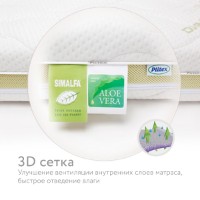 Матрас детский Plitex Aloe Vera Comfort (AB-01/1) фото №4 — интернет-магазин Desire.md