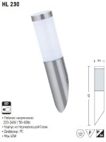 Уличный светильник Horoz HL230 (330078) фото №2 — интернет-магазин Desire.md