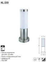 Lampa de gradină Horoz HL233 (330079) imaginea #2 — magazin online Desire.md