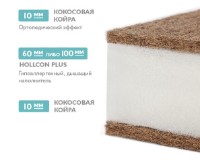 Матрас детский Plitex Junior Plus (US-119-01) фото №3 — интернет-магазин Desire.md