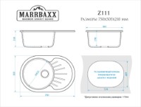Кухонная мойка Marrbaxx Cloud Z111Q7 Cotton фото №3 — интернет-магазин Desire.md