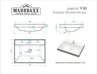 Умывальник Marrbaxx Dakota V030D1 Signal White фото №3 — интернет-магазин Desire.md