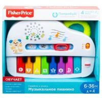 Pian Fisher-Price GFK10 imaginea #2 — magazin online Desire.md