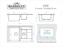 Кухонная мойка Marrbaxx Blondy Z210Q16 Chocolate фото №4 — интернет-магазин Desire.md
