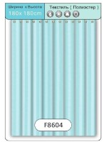 Занавеска для ванной Aquaplus F 8604 (180x180cm) Green