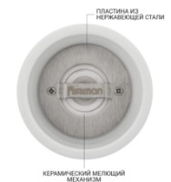 Мельница для специй Fissman 8117 17x6cm