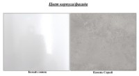 Шкаф под умывальник КМК Ниагара 650 Белый Глянец/Камень Серый (0642.13)