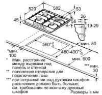 Plită incorporabilă cu gaz Bosch PCH6A5B90 imaginea #7 — magazin online Desire.md