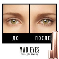 Rimel pentru gene Guerlain Mad Eyes Buildable Volume Lash by Lash 01 Mad Black imaginea #3 — magazin online Desire.md